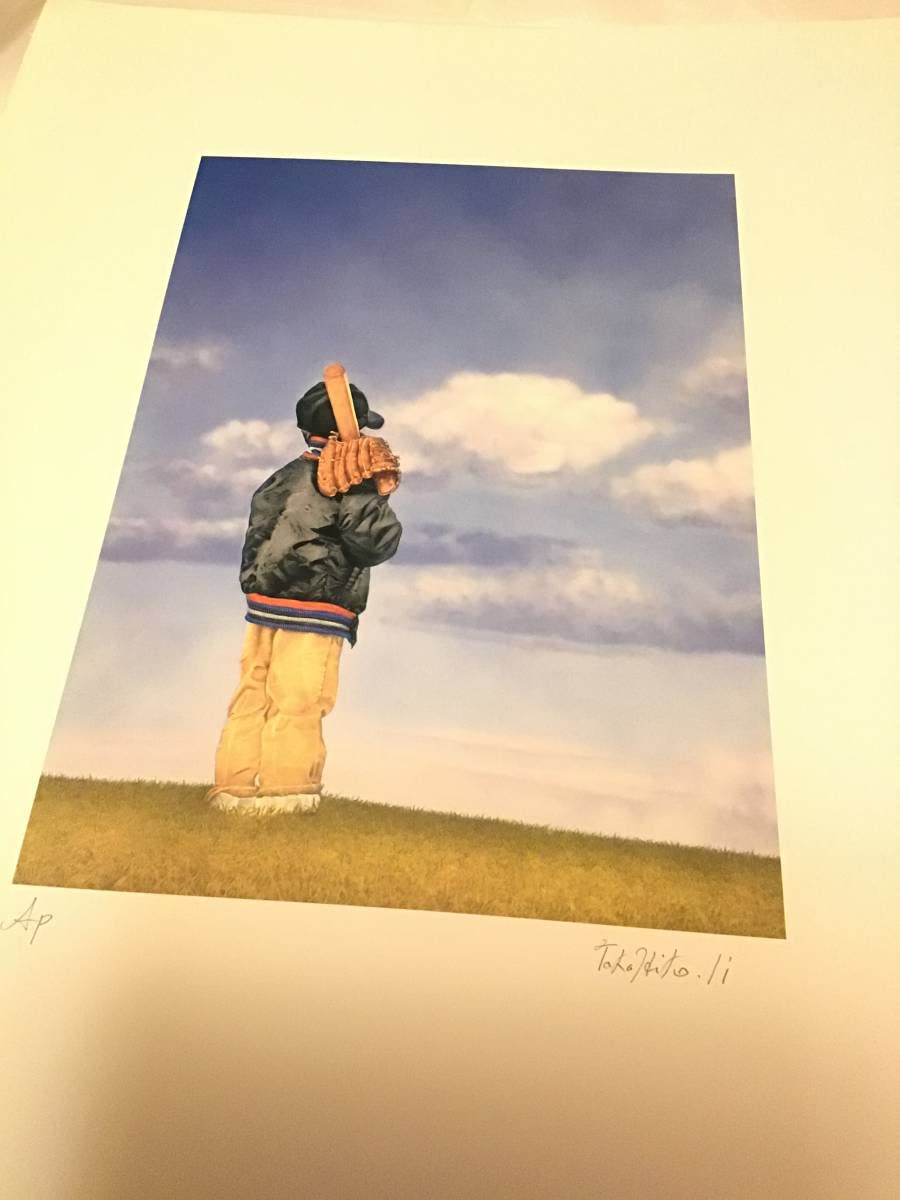 井伊孝彦　リトグラフ「あなたなら、できるよ」1990 (夢宿って)少年野球　息子 井伊孝彦 リトグラフ「あなたなら、できるよ」1990 (夢宿って)少年野球