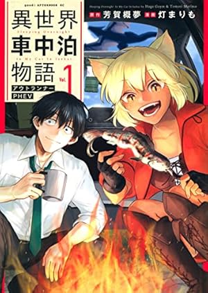 Amazon.co.jp: COPPELION 1 (ヤンマガKCスペシャル) : 井上 智徳: 本