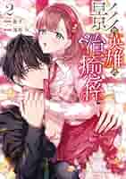 影の英雄の治癒係 4 81hKf-U9LsL._UF1000,1000_QL80_.jpg