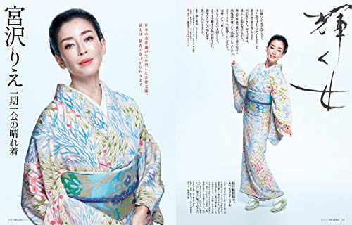 婦人画報 2019年1月号 商品画像