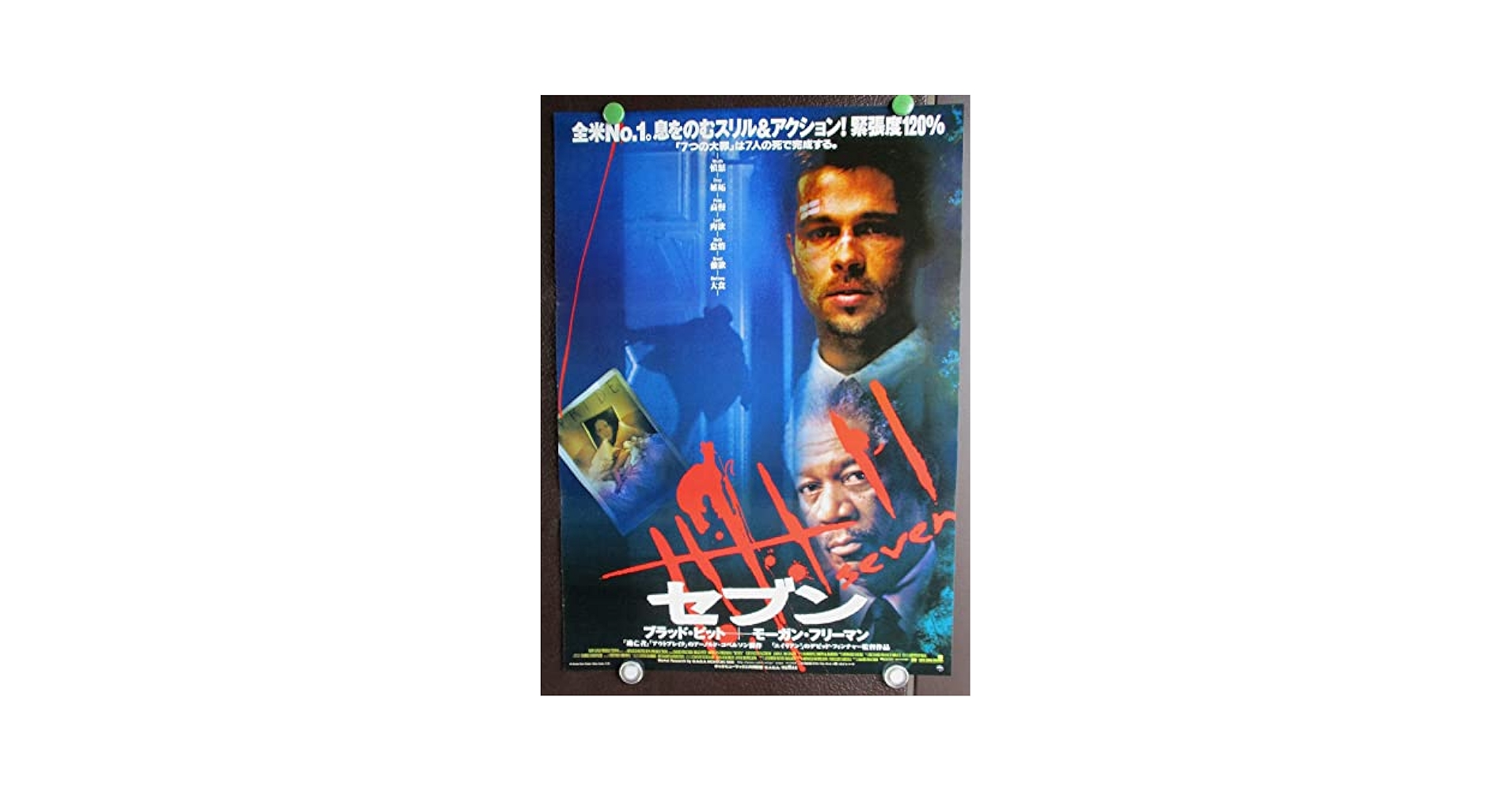 ブラッドピッドの限定ポスター 映画ポスター【セブン B柄 】注：DVDではありません。Ypo1184