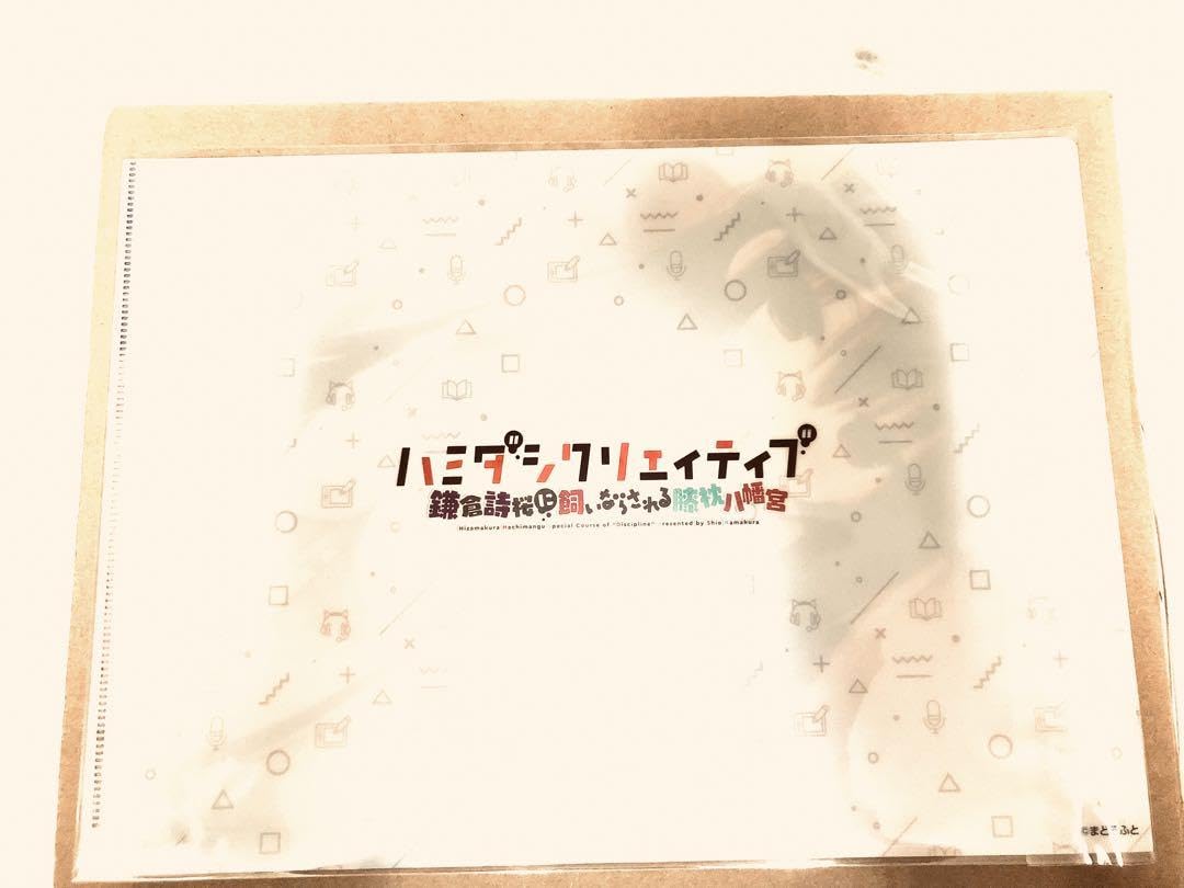Amazon.co.jp: ハミダシクリエイティブ 鎌倉 詩桜 A4クリアファイル