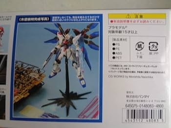 ザフト製新型モビルスーツ　ZGMF-X20A ストライクフリーダムガンダム GUNDAM UNIVERSE ZGMF-X20A STRIKE FREEDOM GUNDAM | 魂ウェブ