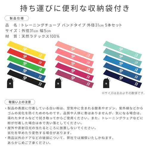 グロング GronG トレーニングチューブ バンドタイプ 外径31cm 5本セット チューブトレーニング 筋トレ チューブ 8枚目