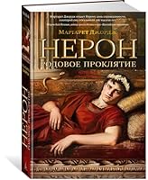 Neron. Rodovoe proklyatie 5389237072 Book Cover