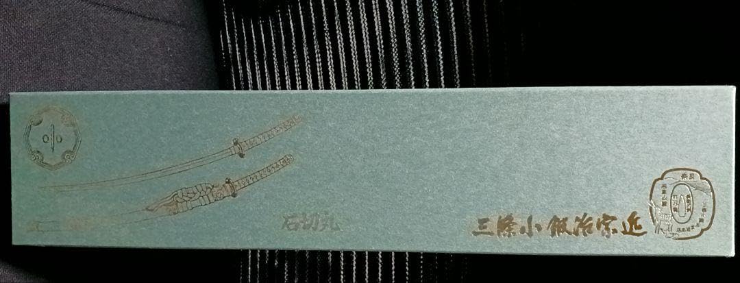 【未開封新品】三條小鍛冶宗近 髭切 膝丸 ペーパーナイフ【刀掛台お付けします】 未開封新品】三條小鍛冶宗近 髭切 膝丸 ペーパーナイフ【刀掛台