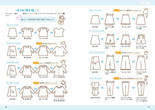 Apple Pencilとipadで描く かわいいイラスト練習帖 ダウンロード素材をなぞるだけ かほり Standards 本 通販 Amazon