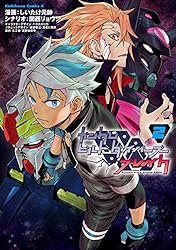 Amazon.co.jp: ガンダムビルドダイバーズブレイク （2） (角川