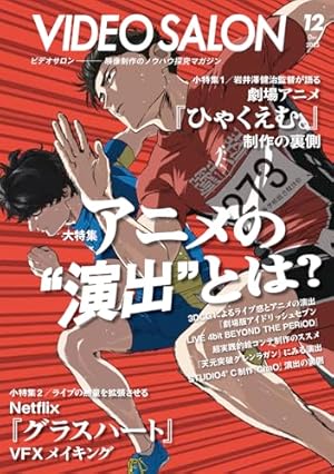 販売オンラインストア 【シュリンクあり】ひゃくえむ。新装版 1巻・2巻