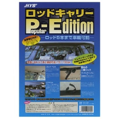 ロッドキャリー