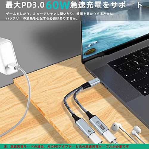 2in1 タイプCイヤホン変換アダプタ USB Type-C イヤホン変換 ケーブル DAC搭載 Hi-Fi音質 二股 高耐久編組ナイロンケーブル PD 60W 急速充電 同時 音楽再生/音声通話/音量調節 対応i-Phone 15/i-Pad 2021/2020/i-Pad Pro/Samsung Galaxy S21/S21 Ultra/Note 20/Google pixel5/4XL