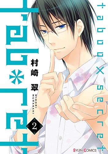 『tab*ret』2巻