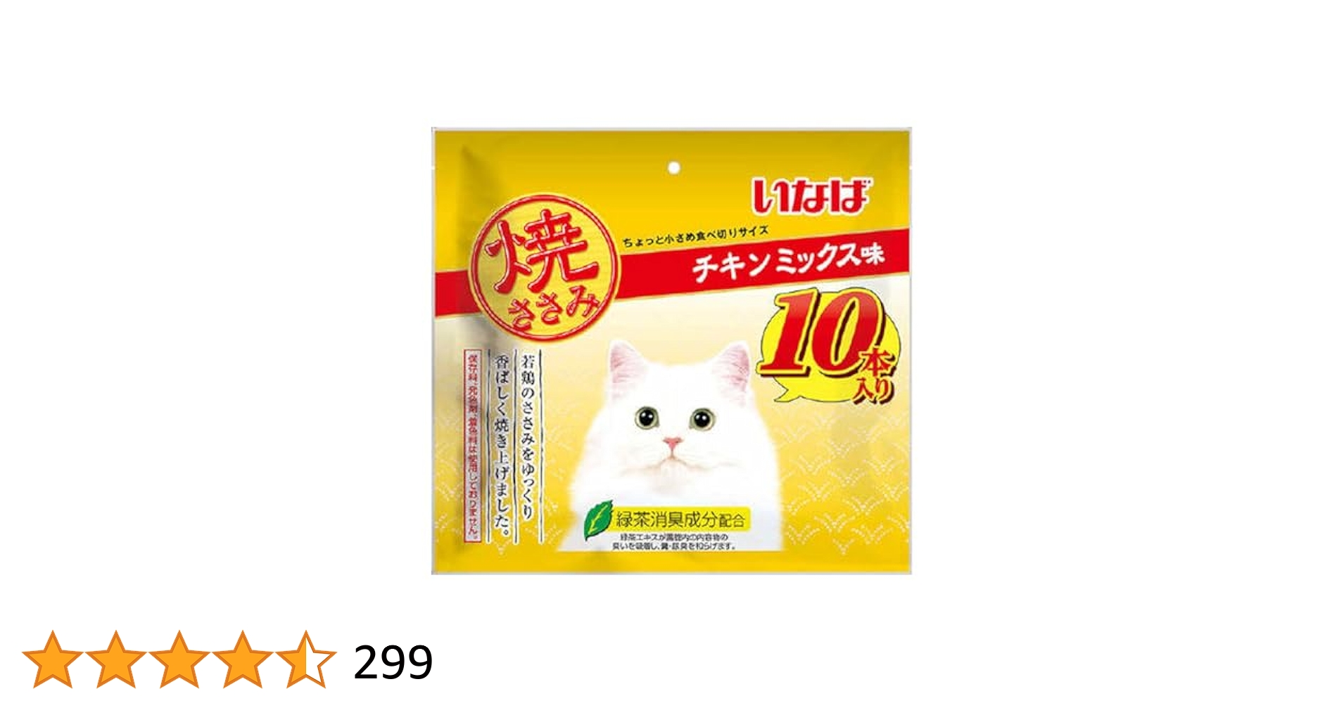 いなば　焼ささみ チキンミックスおやつ 10本入り15袋セット Amazon.co.jp: いなば 焼ささみ チキンミックス味 10本 猫用