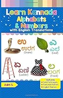 Learn Kannada Alphabets & Numbers: Colorful Pictures & English Translations 1977833411 Book Cover