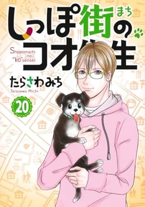 Amazon.co.jp: おいでよ 動物病院! 全15巻完結セット (オフィスユー