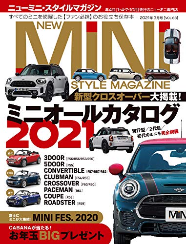 無料電子書籍 おすすめ NEW MINI STYLE MAGAZINE 2021年3月号 VOL.68 バイ