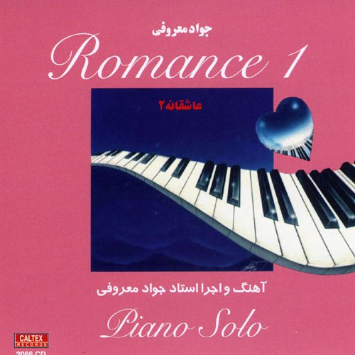 Asheghaneh 1 (Instrumental Piano) Persian Music by Javad Maroufi on