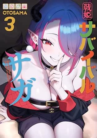 Sen Hime Survival Saga (戦姫サバイバルサガ) 01-03