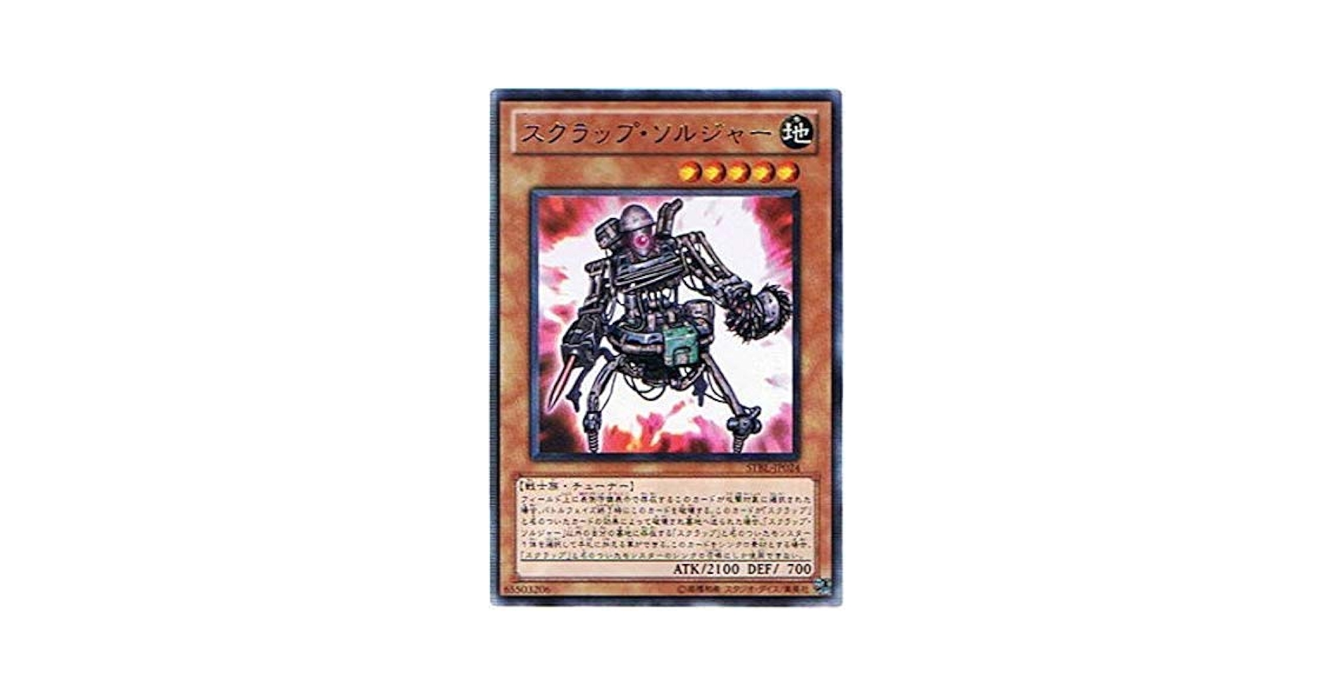遊戯王　カオスソルジャー  スクラッチ　6枚 m91432947970_1.jpg?1744290047