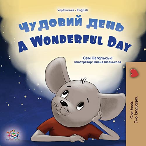 A Wonderful Day (Ukrainian English Bilingual Children's Book) (Ukrainian English Bilingual Collection) (Ukrainian Edition)