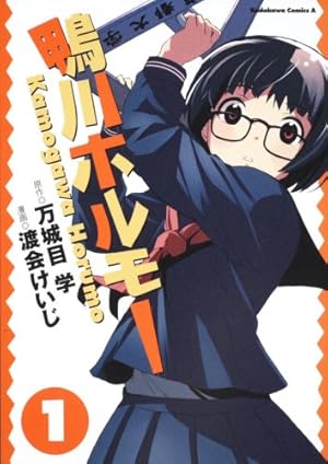 Amazon.co.jp: 鹿男あをによし 3 : 万城目 学, 梶原 にき: 本