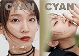 CYAN (シアン) ISSUE 38 AUTUMN 2023 RIHO YOSHIOKA (NAILEX 2023年 7月号増刊)【カバー:吉岡里帆】 CYAN (シアン) ISSUE 38 AUTUMN 2023 RIHO YOSHIOKA (NAILEX 2023年 7月号増刊)【カバー:吉岡里帆】