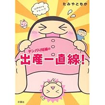 Amazon Com Tomoka Tamiya Books Biography Blog Audiobooks Kindle