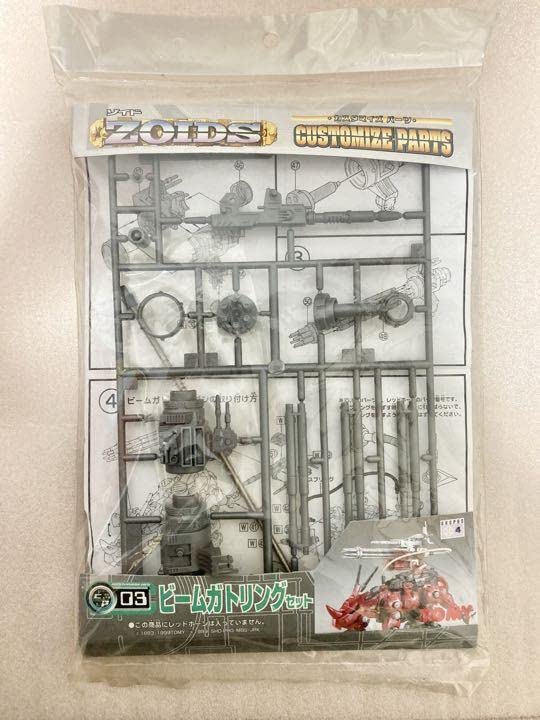 ゾイド ビームガトリング 緑 ZOIDS PTM]1/72 HMM ゾイドカスタマイズ