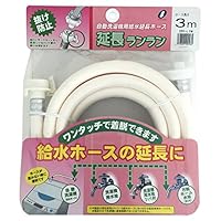 Amazon.co.jp: AMZTOP 三洋化成 自動洗濯機用 給水ホース