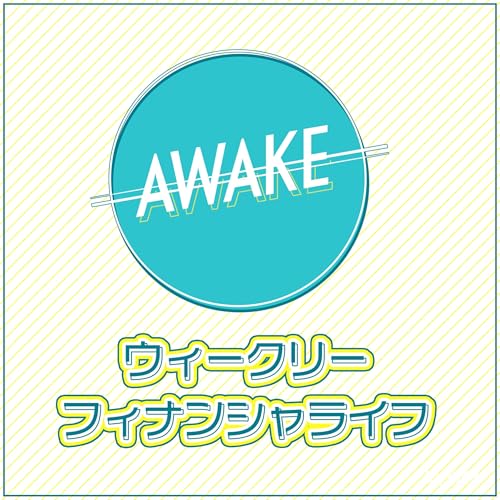 BAYFM78 AWAKE ウィークリー・フィナンシャ・ライフ cover art