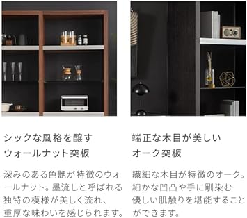 ARMONIA アルモニア チェスト ウォールナット 幅60cm 奥行45cm 【全品