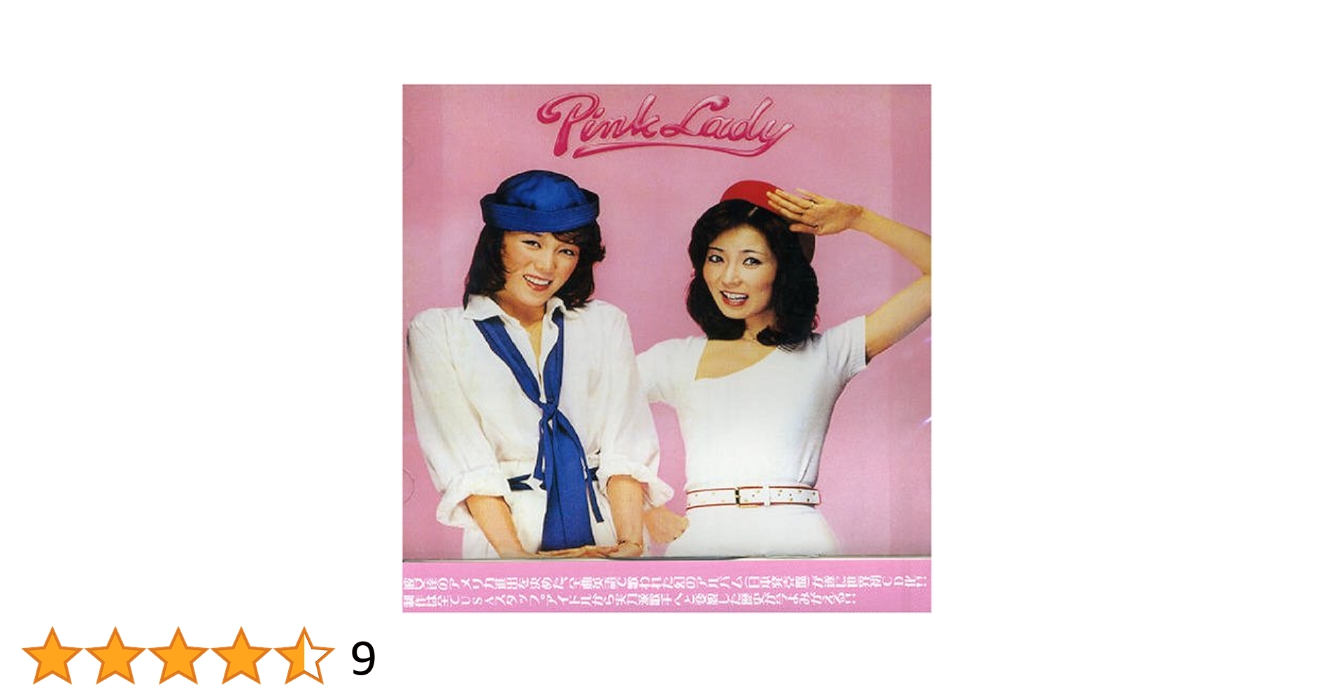 FOR EVER PINK LADY アルバム FOR EVER PINK LADY アルバム