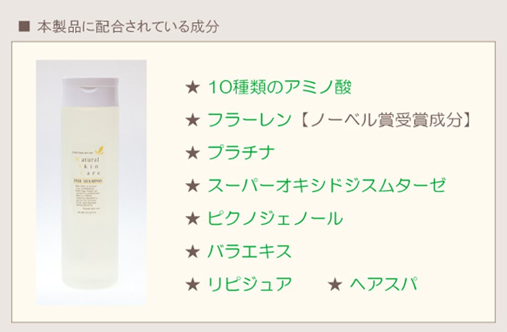 Amazon | ReCell リセル PHRシャンプー 300ml サロン店販品 スカルプ