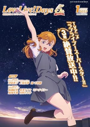 Amazon.co.jp: ラブライブ!スーパースター!! Comic Book 2人の時間