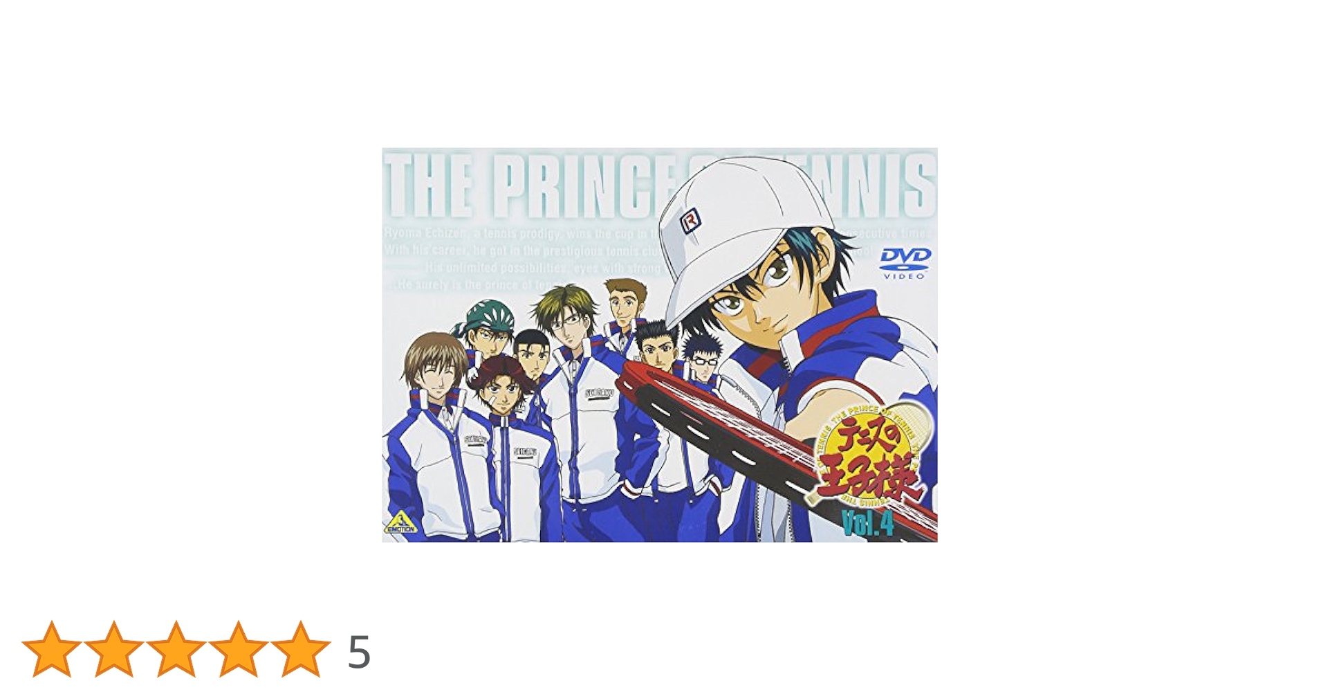 テニスの王子様 DVD 4-24巻 テニスの王子様 DVD 4-24巻 Amazon.co.jp: テニスの王子様 Original