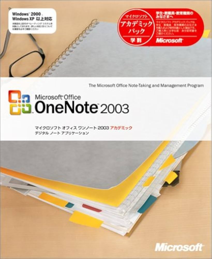 マイクロソフト ワード2003(アカデミックパック) マイクロソフト ワード2003(アカデミックパック)