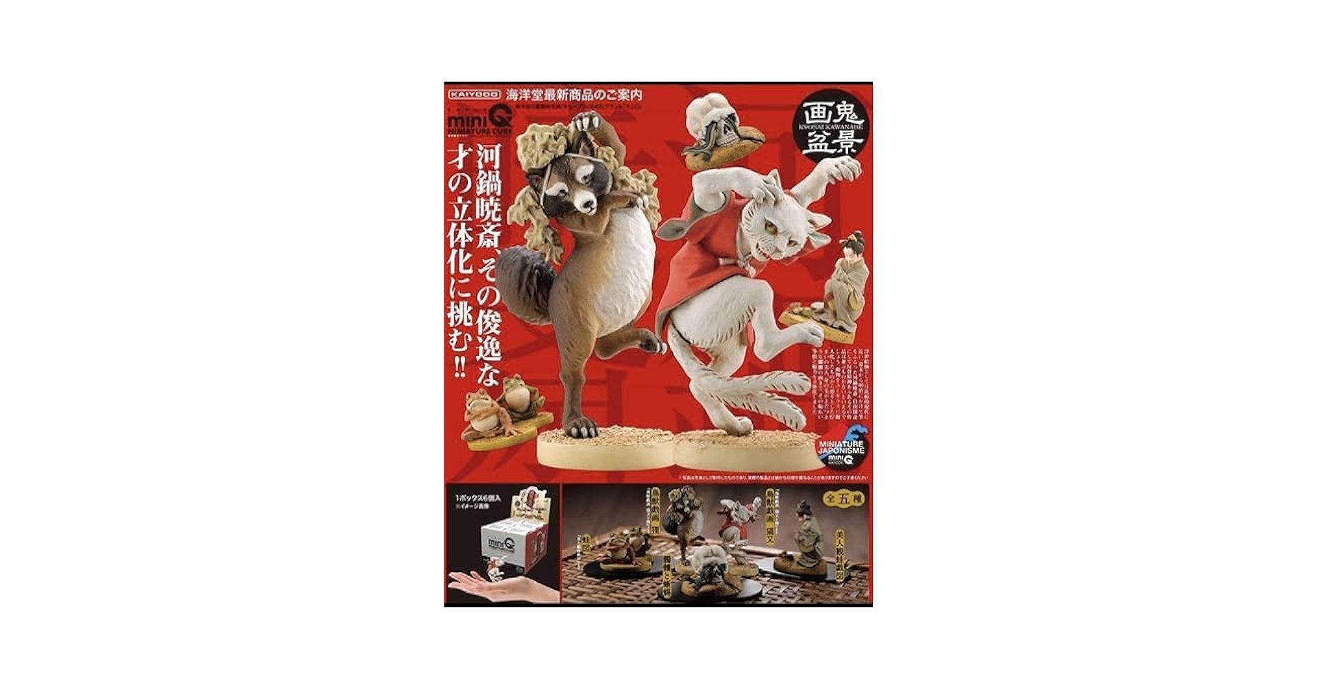 【みりん様用】鳥獣戯画　紙本　掛軸（河鍋暁斎 風） みりん様用】鳥獣戯画 紙本 掛軸（河鍋暁斎 風） みりん様用