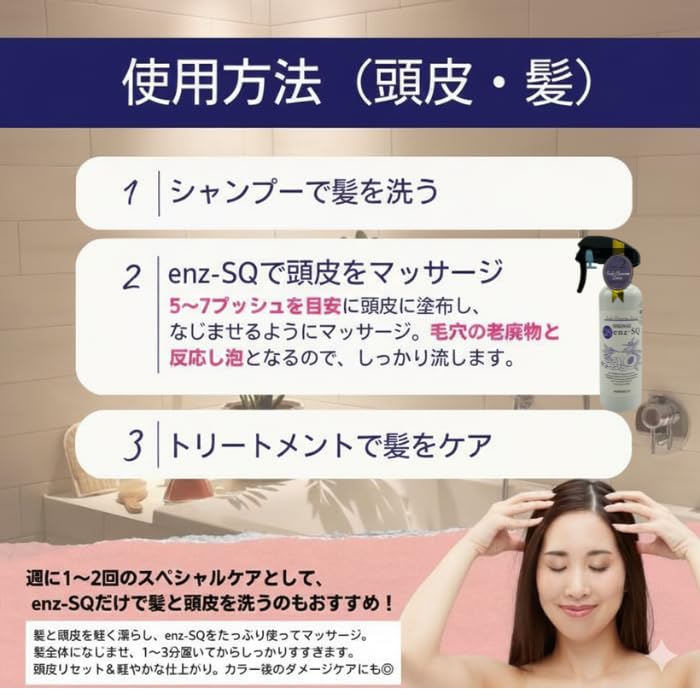 Amazon | 【酵素の力で髪を綺麗に】エンザエスキュー enz-SQ