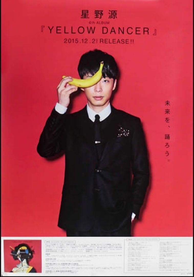 continues ポスター 星野源 Amazon.co.jp: ✱最終✱ 星野源 ポスター Continuesツアー 他 5