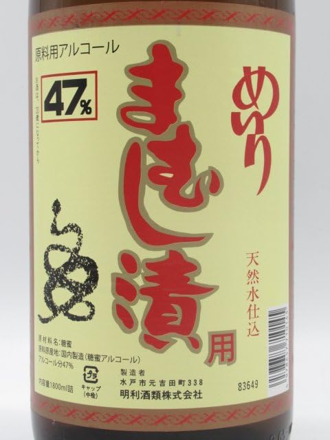 Amazon.co.jp: 明利酒類 めいり まむし漬用 天然水仕込 47度 1800ml
