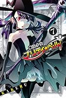 魔法少女プリティ☆ベル (全28巻) Kindle版