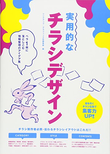 初心者でもプロ並みのチラシを作れる デザインの参考書5選 Otto デザインライフ 初心者でもプロ並みのチラシを作れる デザインの参考書5選 Otto デザインライフ