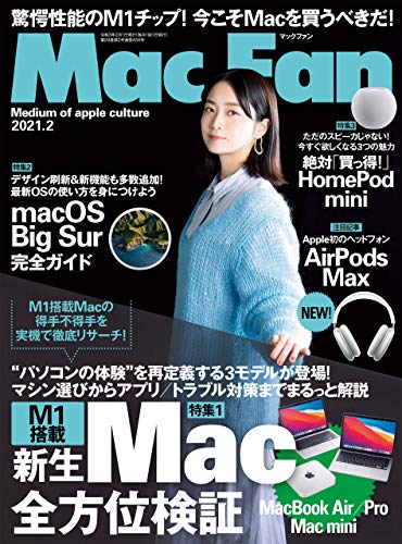 Mac Fan 2021年2月号 [雑誌]