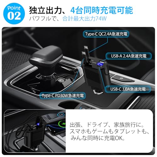 【巻き取り・タイプCケーブル2本】 AbcPow シガーソケット 車 充電器 Type-C巻き取り式充電ケーブル2本 4台同時充電可能 LED表示電圧 急速充電 カーチャージャー スマホ 車載充電器 iPhone Air,17,17 Pro,17 Pro Max/16/15シリーズ iPad/android/Apple Watch対応 12V-24V車対応 車用品 カー用品