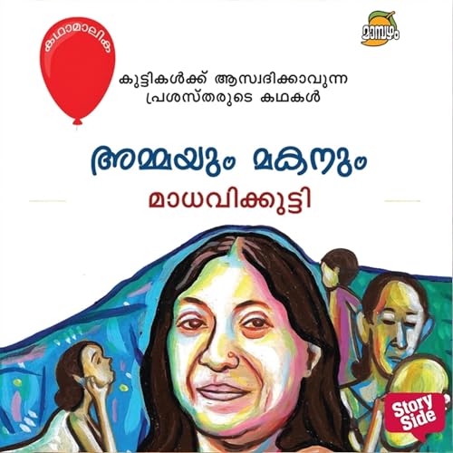 Ammayum Makanum -- Madhavikutty Madhavikutty episode artwork