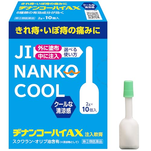 【指定第2類医薬品】ヂナンコーハイAX 2g×10のサムネイル