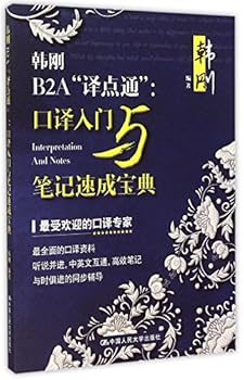 Paperback Interpretation and Notes (With CD) Book