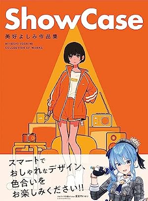 寺田てら作品集 Chroma | 寺田 てら |本 | 通販 | Amazon