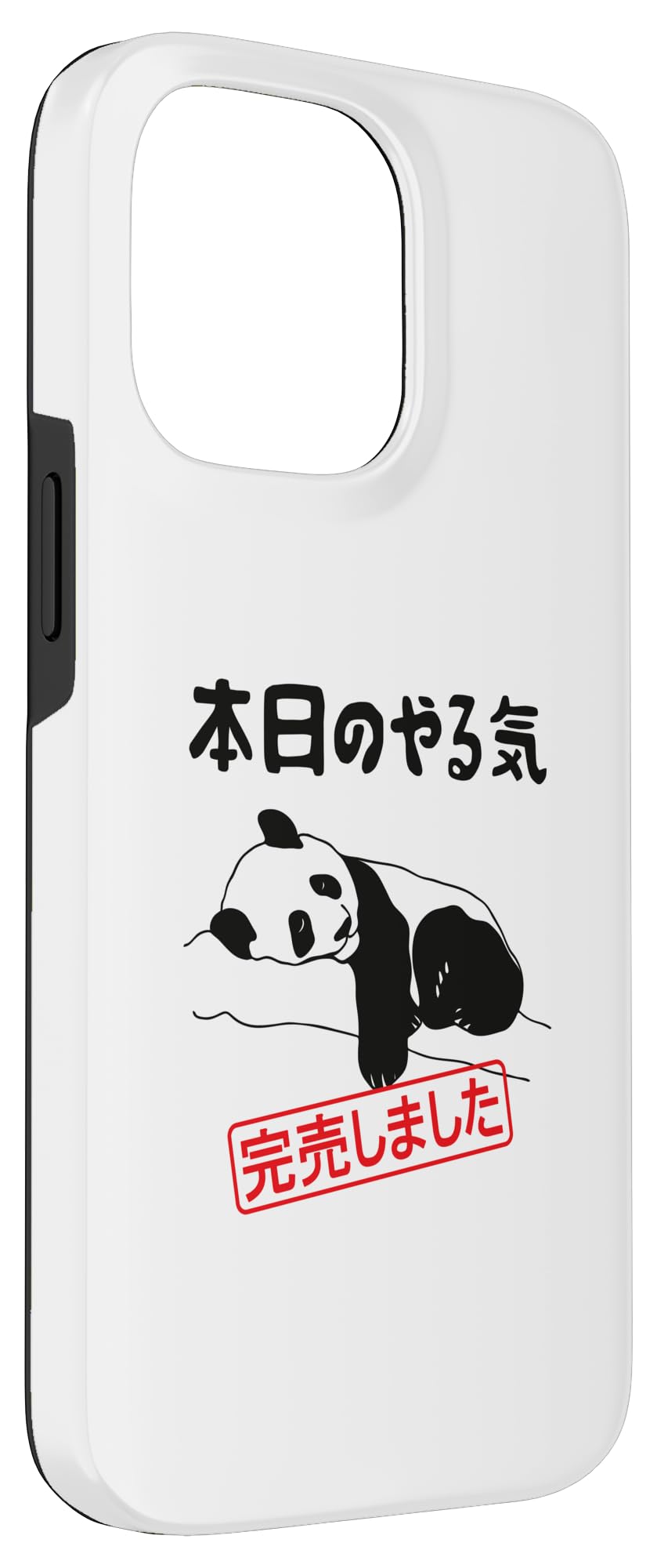 Amazon.co.jp: 本日のやる気完売しました お笑い ネタ 面白い ツッコミ
