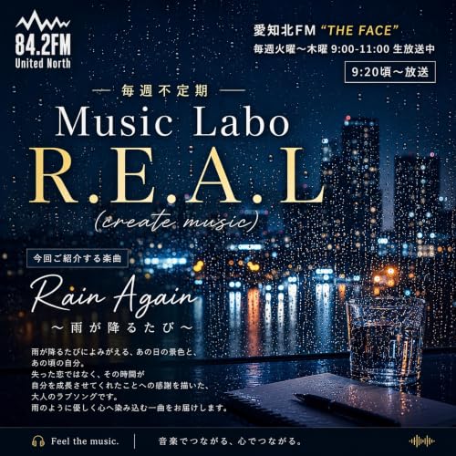 Music Labo R.E.A.L(2026/07/09)
